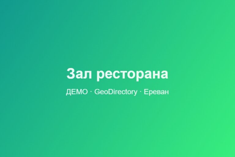 demo gallery 1 1 768x512